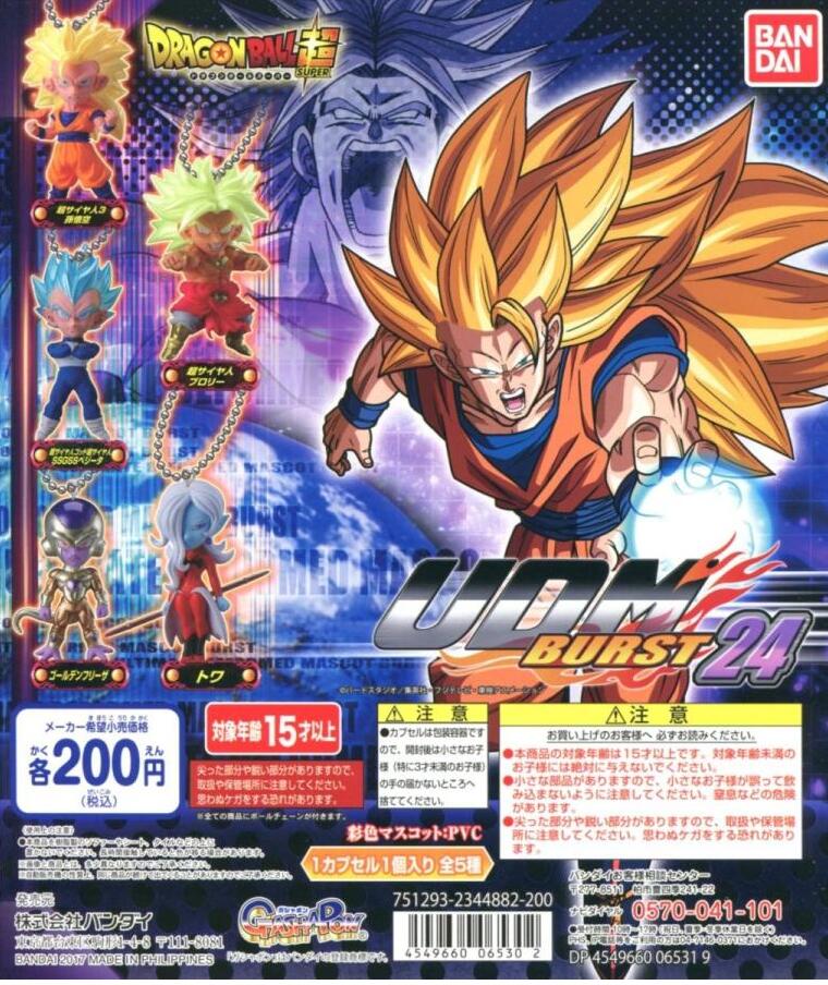 楽天市場】【ドラゴンボール 超】UDM THE BURST 16 ○シャンパ【単品
