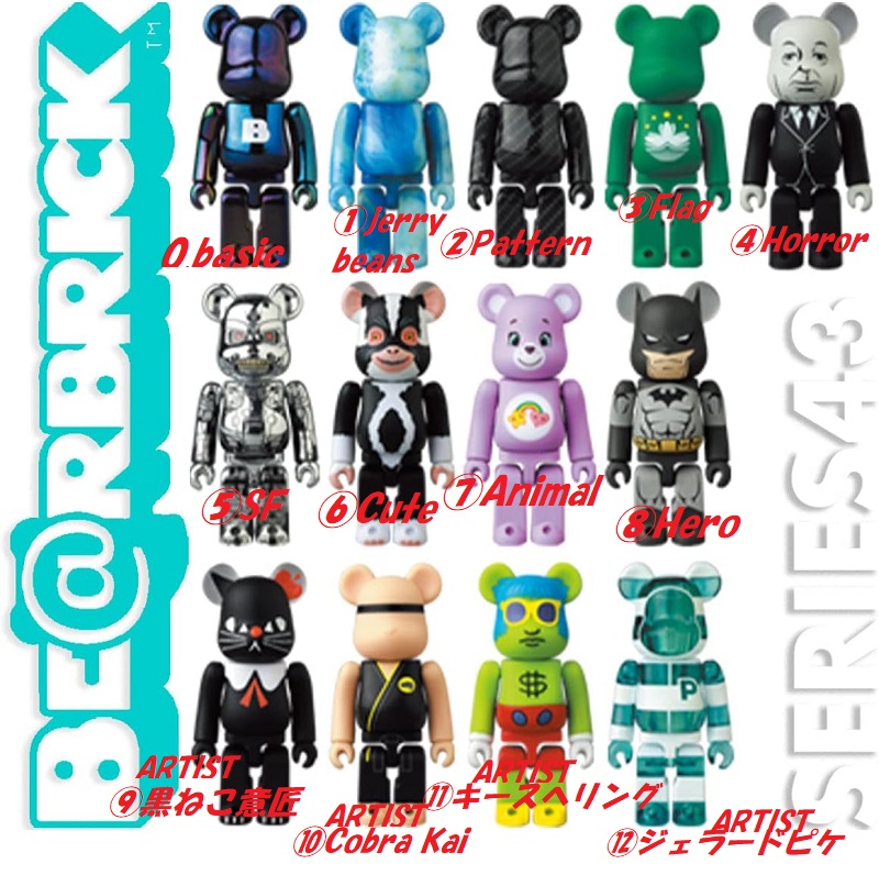 BE@RBRICK シリーズ47 シークレット　ペコちゃん BE@RBRICK - Bearbrick Series 47 - Super Secret Rare 16