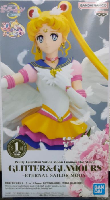 【美少女戦士セーラームーン】劇場版「美少女戦士セーラームーンCosmos」 GLITTER&GLAMOURS ETERNAL SAILOR MOON