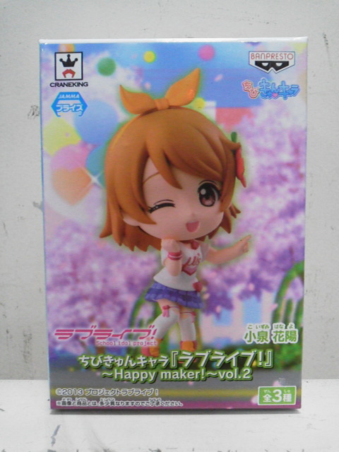 ラブライブ! PMフィギュア HANAYO-No Brand Girls 小泉花陽 プレミアムフィギュア アニメ PREMIUM FIGURE プライズ セガ 9jupf8b Amazon.co.jp: セガ ラブライブ! PM プレミアムフィギュア