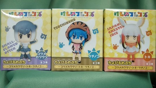 楽天市場 けものフレンズ ちょびるめぷち ツチノコ トキ コツメカワウソ 全3種セット 獣フレンズ けもフレ つちのこ サニーサイドアップ