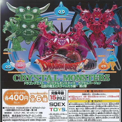 【未開封】ドラゴンクエストモンスターズギャラリーミニバトルロードセレクション2 Amazon.co.jp: ドラゴンクエスト モンスターズギャラリーミニ バトル