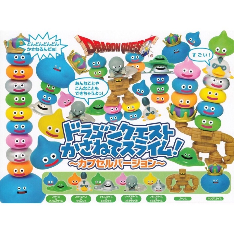 楽天市場】【ドラゴンクエスト】かさねてスライム コレクションパック5