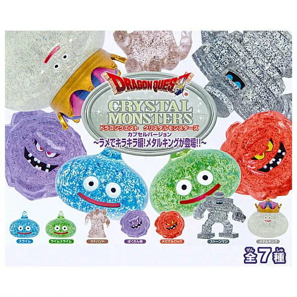 楽天市場】【ドラゴンクエスト】 クリスタルモンスターズ スライムが