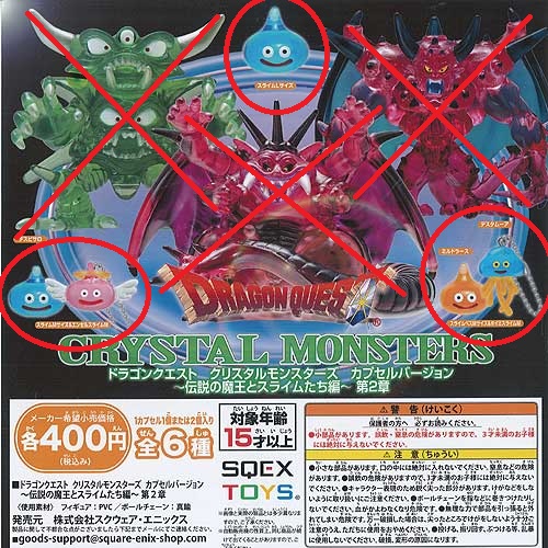 ドラゴンクエスト クリスタルモンスターズ カプセルバージョン ロトの伝説編 全6 Amazon | ドラゴン_クエスト クリスタルモンスターズ ロトの伝説