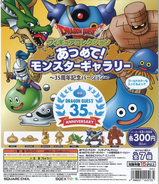 クリアなモンスターフィギュア ドラゴンクエスト Dragon Quest Crystalmonsters ドラクエドラゴンクエストクリスタルモンスターズ Kanimbandung Kemenkumham Go Id