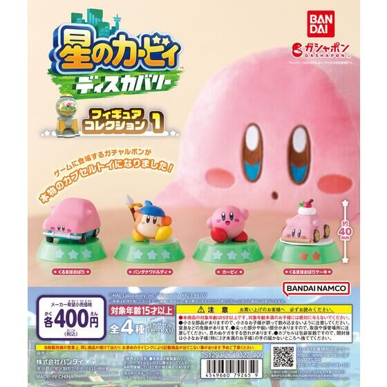星のカービィ　フィギュア　セット 星のカービィ フィギュアセット マホロア ワドルディ トミカ