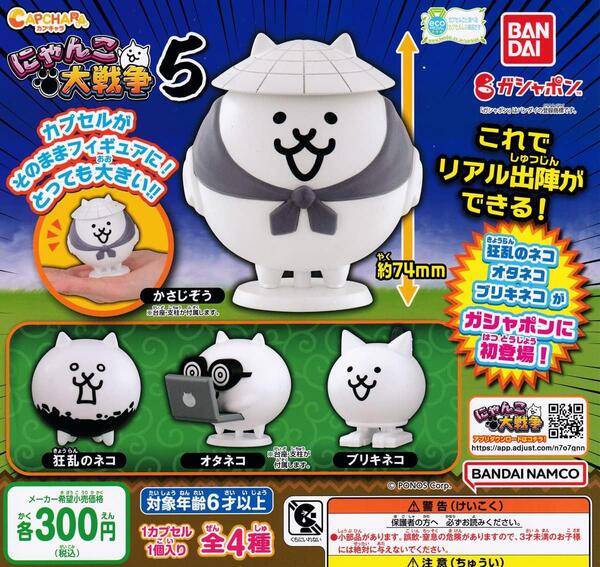 楽天市場】【にゃんこ大戦争】チョコサプ ニャンコ大戦争 食玩