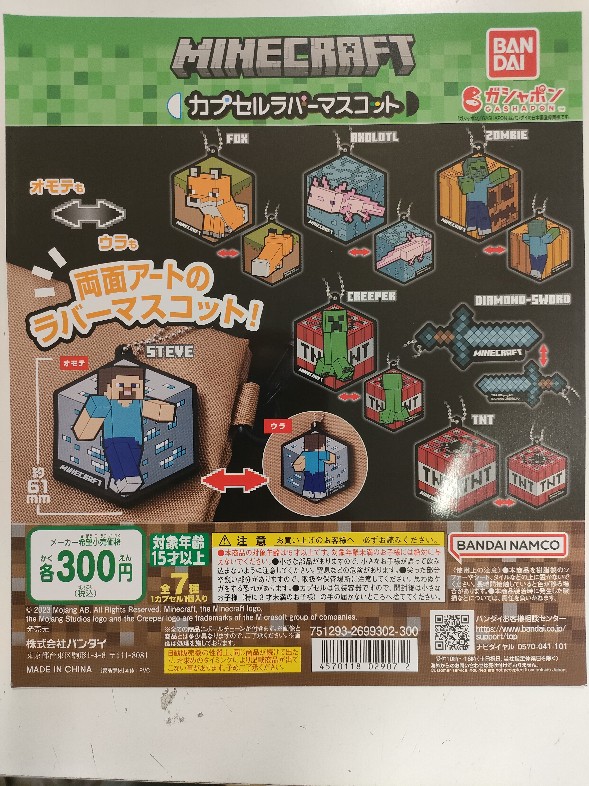 楽天市場】【コンプリート】マインクラフト ならぶんです。 ☆全