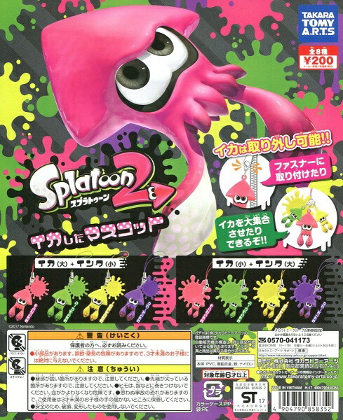 2本セット スプラトゥーン2+オクト・エキスパンション スプラトゥーン2+オクト・エキスパンション スプラトゥーン3