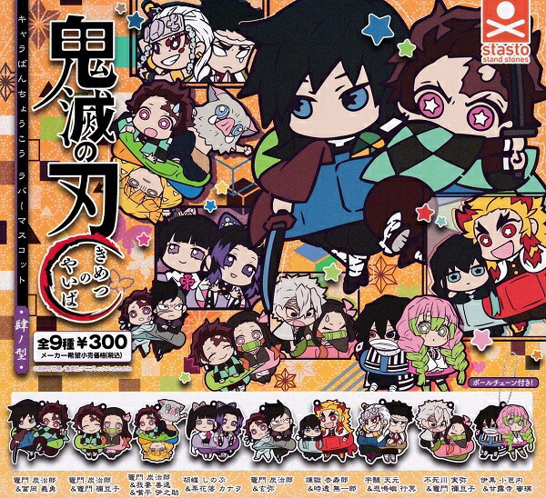 楽天市場】鬼滅の刃 キャラばんちょうこう 缶バッジ 参ノ型 全12
