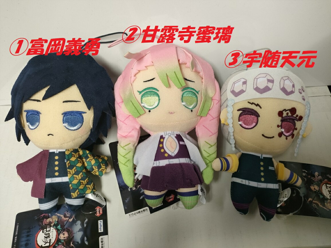 鬼滅の刃 chibiぬいぐるみ 竈門禰豆子 胡蝶しのぶ 甘露寺蜜璃 3種類セット 楽天市場】【TIMESALE】【最強配送】【鬼滅の刃】Chibi