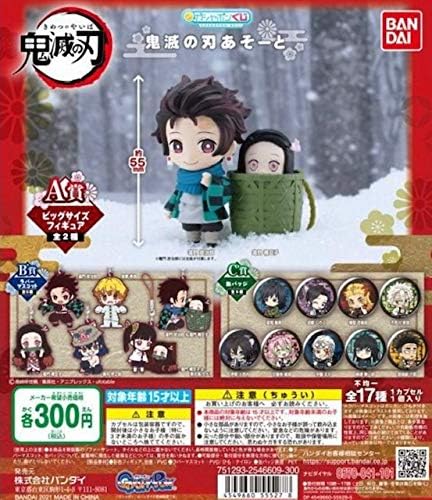 楽天市場】鬼滅の刃 ぺたっとねじまきますこっと vol.1