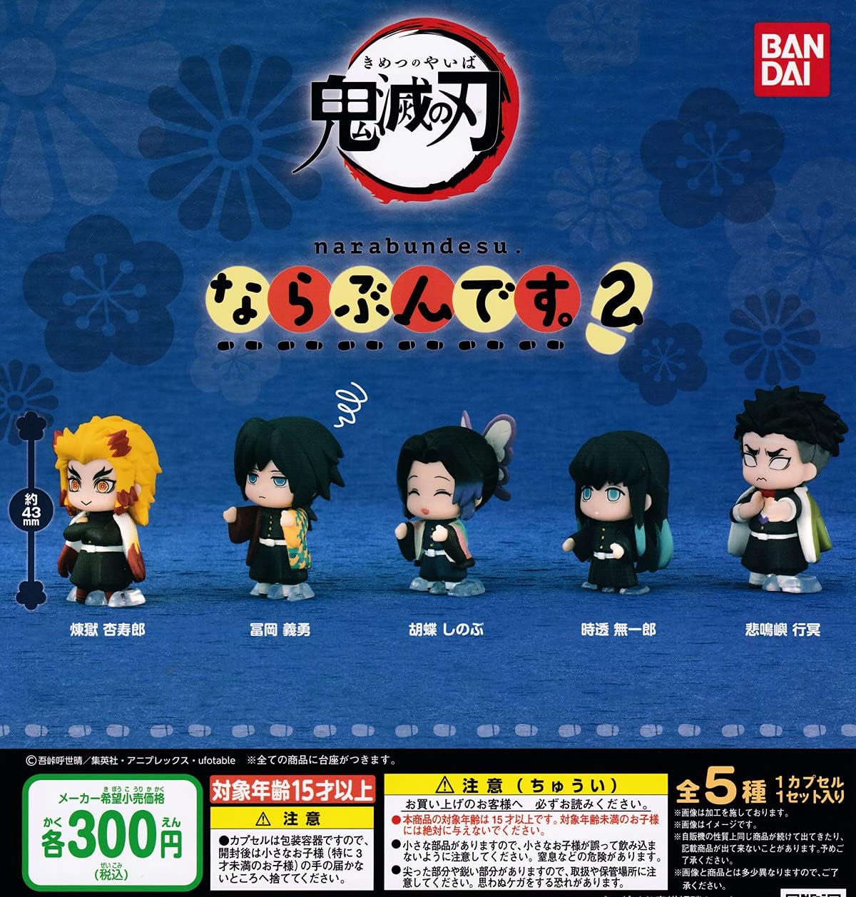 鬼滅の刃☆パールアクコレ13種コンプ+わちゃっとラバスト4種コンプセット 鬼滅の刃☆パールアクコレ13種コンプ+わちゃっとラバスト4種