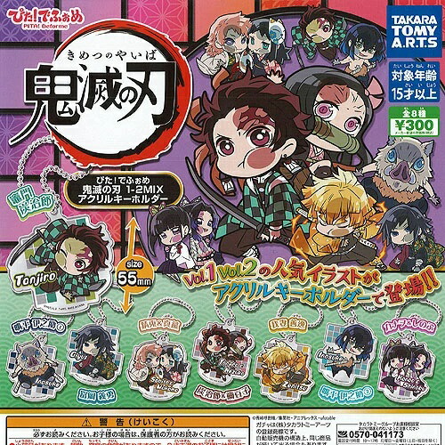 楽天市場】鬼滅の刃 ダイドーブレンド 鬼滅の刃コラボ缶 ミニチュア