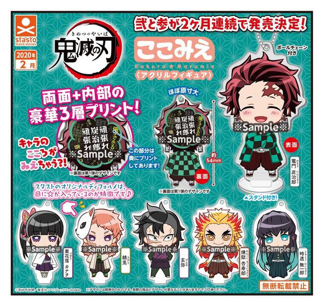楽天市場】鬼滅の刃 ここみえアクリルフィギュア 玖ノ型 全7種