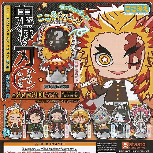 鬼滅の刃 ここみえアクリルフィギュア 肆ノ型 伍ノ型 即購入❌ koko5.jpg