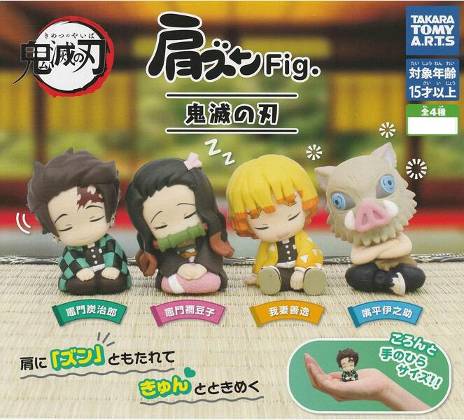 楽天市場】肩ズンFig. 鬼滅の刃 きめつのやいば キャラクター アニメ