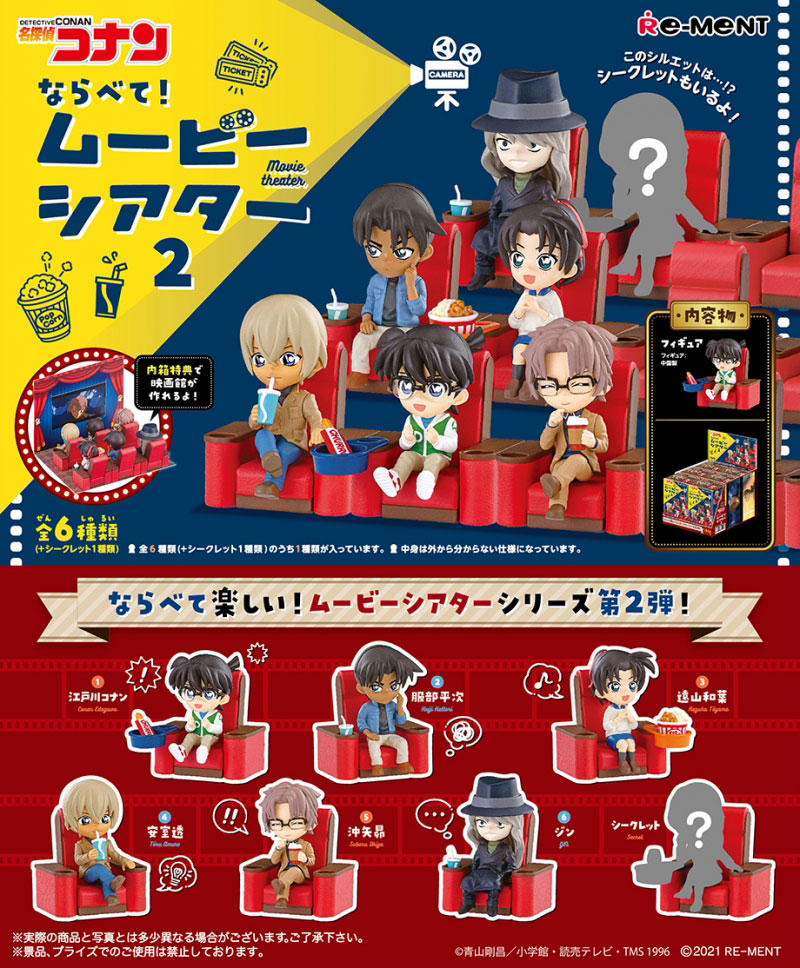 名探偵コナン 机上の相棒 BOX商品 1BOX=6個入り、全6種類 Amazon.co.jp: 名探偵コナン 机上の相棒 BOX商品 1BOX=6個入り