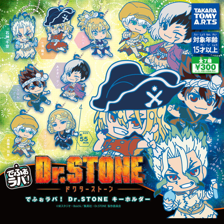 Dr.STONE ドクターストーン カプセルフィギュアコレクション 全5種 Amazon.co.jp: Dr.STONE ドクターストーン カプセルフィギュア
