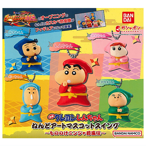 楽天市場】クレヨンしんちゃんぶらぶらスイング パート1全5種