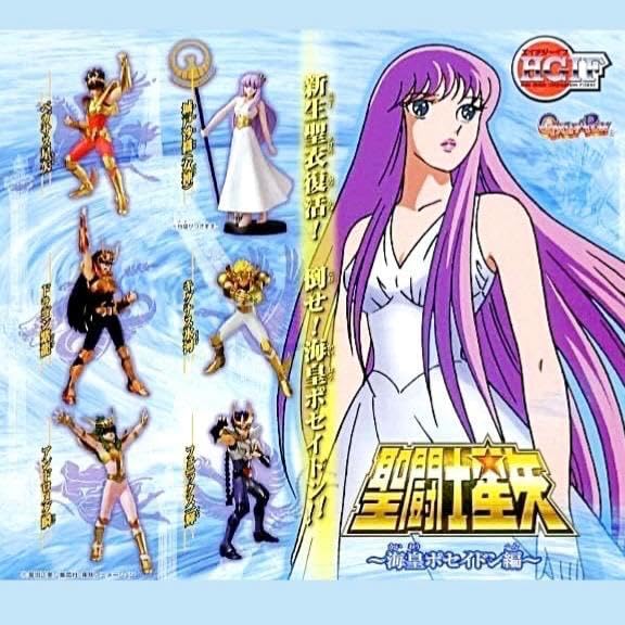 【聖闘士星矢】 海皇 ポセイドン編 ガチャガチャ　カプセルトイ　 セイントセイヤ画像
