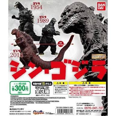 楽天市場 ゴジラ Godzilla Hgシリーズ ゴジラ 再販 全3種セット がちゃがちゃ カプセル Hgシリーズ シン ゴジラ 16 サニーサイドアップ