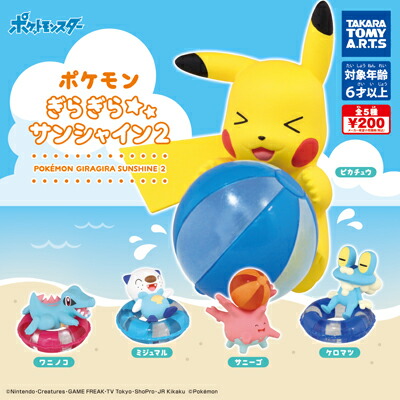 ポケモンサン＆ムーン ポケモンZクリスタル 全6種 コンプリート ポケモンサン＆ムーン ポケモンZクリスタル 全6種 コンプリート