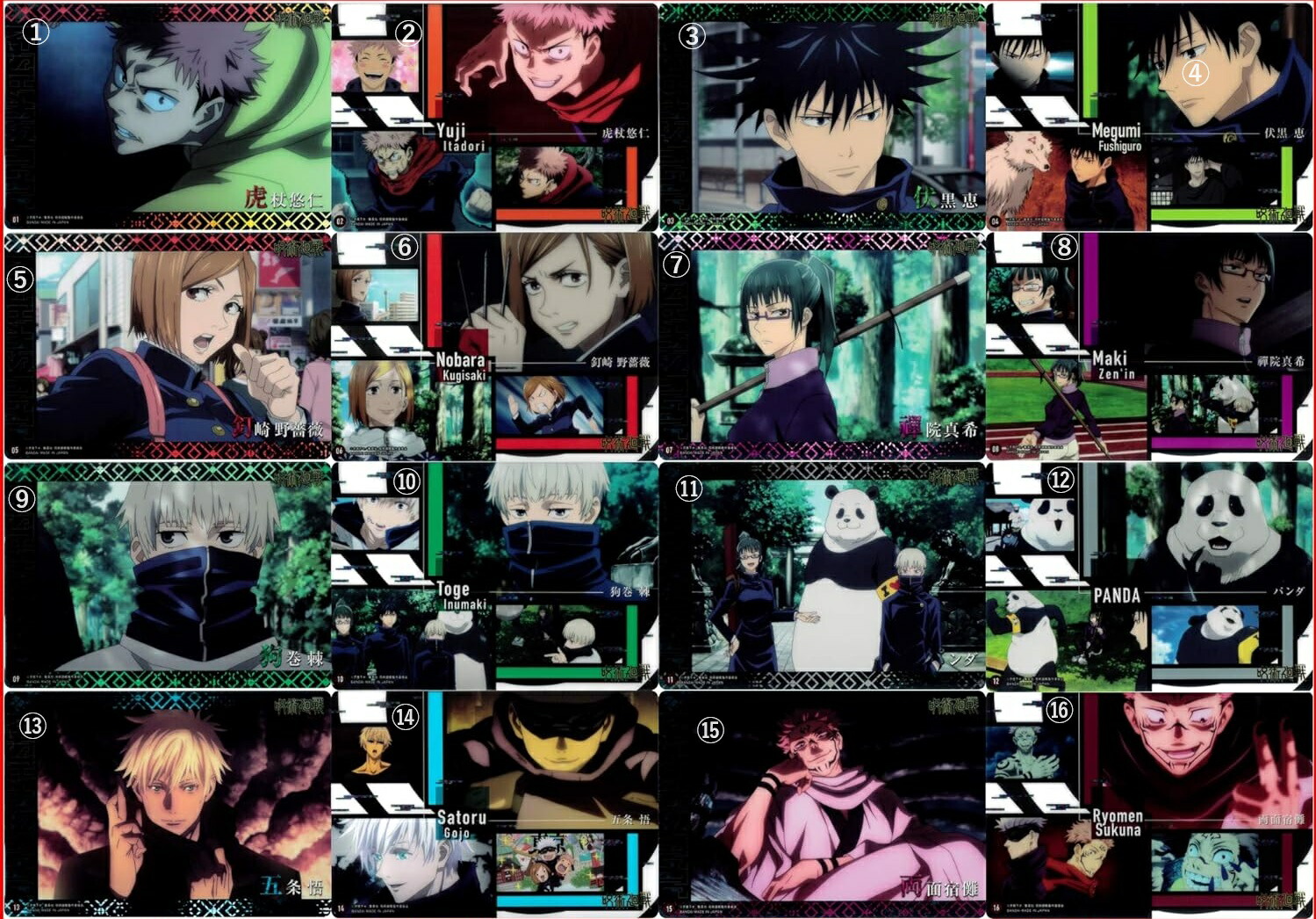 楽天市場】呪術廻戦クリアビジュアルポスターパート2 全16種