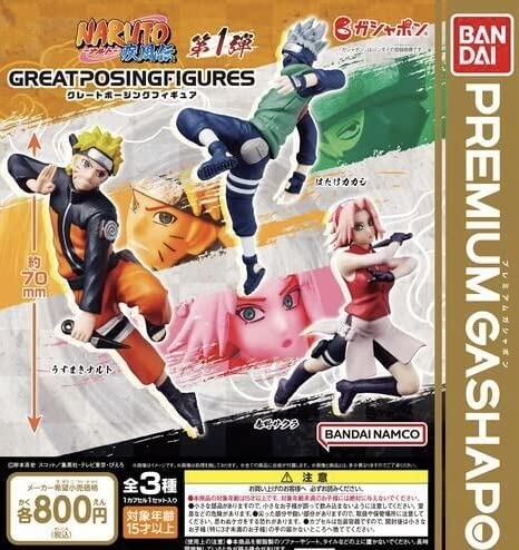 楽天市場】NARUTOナルト アルティメットコレクション2 全
