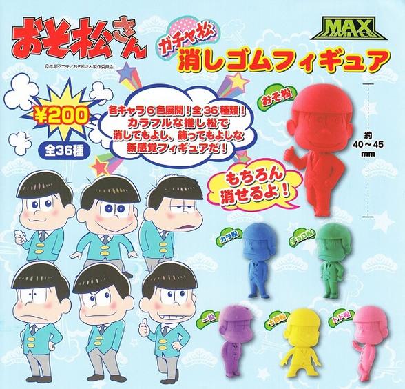 おそ松さんフルコンプ（ぷちフィギュア（Petit Cup Figure）） Amazon.co.jp: おそ松さん Petit Cup Figure 全6種セット : おもちゃ
