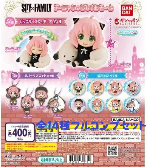 転スラ　着せ恋　SPY FAMILY ニゴリリ　フィギュア　6種セット sf.jpg