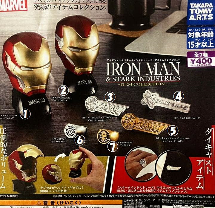 MARVEL　アイアンマン　ワーコレ Vol.2　コンプセット アイアンマン アーマーコレクションVol.2 全5種 IRON MAN Armor