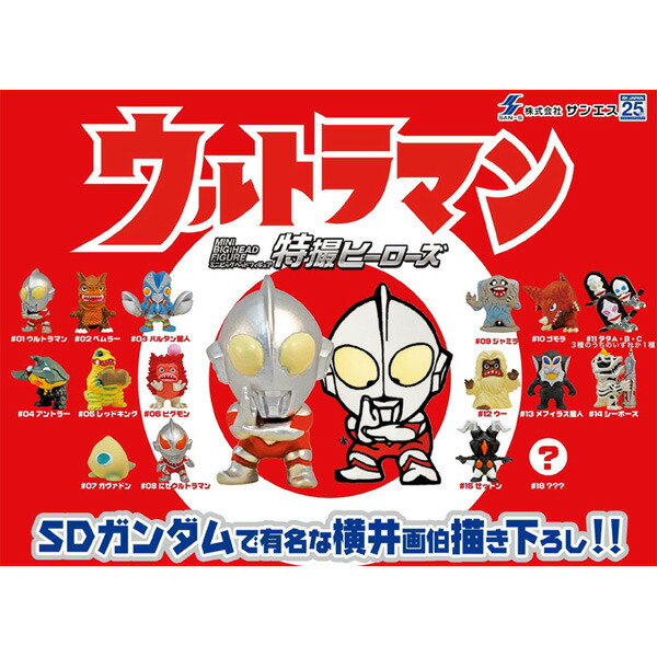 楽天市場】特撮ヒーローズ ウルトラマンエース&タロウ ノーマル
