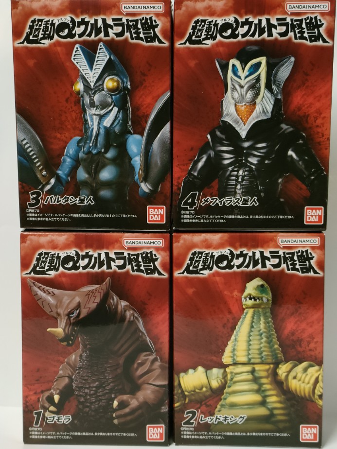 新品未開封発送 超動α ウルトラマン ゴモラ レッドキング 3体セット 超動αウルトラ怪獣｜発売日：2024年6月3日｜バンダイ キャンディ