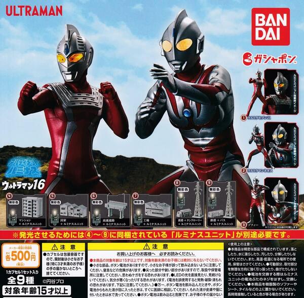 楽天市場】バンダイ ウルトラマン アルティメットルミナス