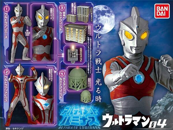 ウルトラマン アルティメットルミナス　8体セット 楽天市場】アルティメットルミナス ウルトラマン18 全4種セット