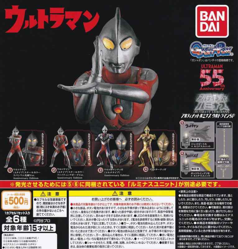 楽天市場】【輸送箱入り】アルティメットルミナス ウルトラマン