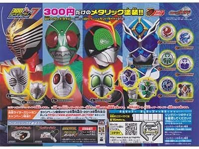 楽天市場】仮面ライダーウィザード「DXウィザードリングセット
