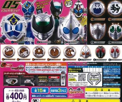 楽天市場 仮面ライダー ウィザード ウィザードリング05 全15種フルコンプセット サニーサイドアップ