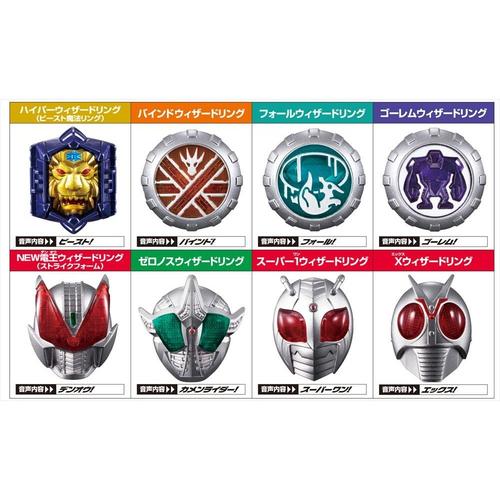 楽天市場 仮面ライダー ウィザードリング 8 食玩 スーパー1ウィザードリング 単品 サニーサイドアップ