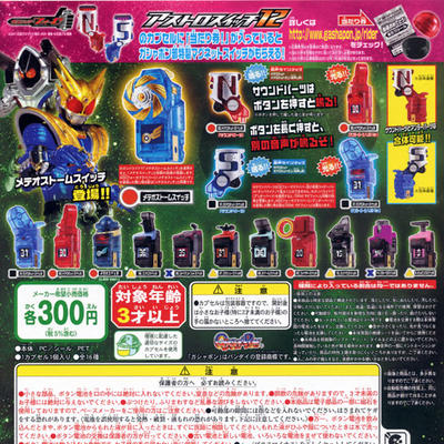 楽天市場】仮面ライダーフォーゼ アストロナンバープレート01 7