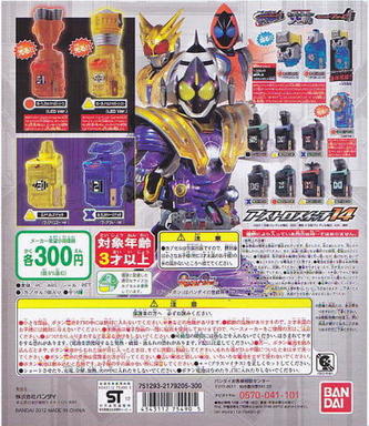 楽天市場】【仮面ライダー】フォーゼ アストロスイッチ14 ドリル