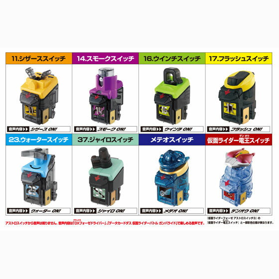 ΩISe08NE食玩仮面ライダーフォーゼアストロスイッチ6全8種 ガシャポン Amazon.co.jp: [食玩版]アストロスイッチ6[全8種セット