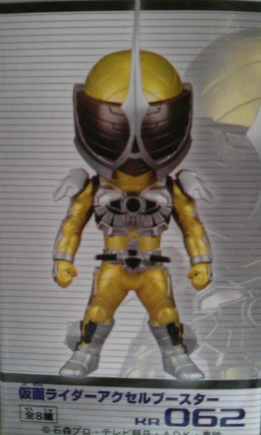 楽天市場 仮面ライダー 仮面ライダーシリーズ ワールドコレクタブルフィギュア Vol 8 仮面ライダーアクセルブースター 単品 サニーサイドアップ