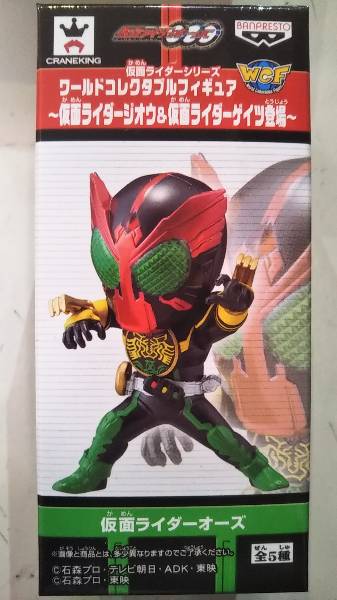 【仮面ライダー】仮面ライダーシリーズ ワールドコレクタブルフィギュア 〜仮面ライダージオウ＆仮面ライダーゲイツ登場〜 ●D.仮面ライダーオーズ【単品】画像