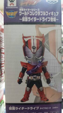 (未使用･未開封品)　仮面ライダーシリーズ ワールドコレクタブルフィギュア-仮面ライダードライブ登場- 全6種セット バンプレスト プライズ kmdlckf 2025年最新】Yahoo!オークション -仮面ライダーワールド