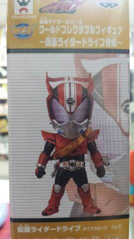 楽天市場】仮面ライダーシリーズ ワールドコレクタブル