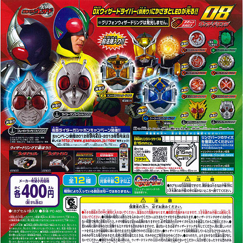 ♯Jfe25Loなりきり仮面ライダーウィザード5フルコンプ10種 ♯Jfe25Loなりきり仮面ライダーウィザード5フルコンプ10種