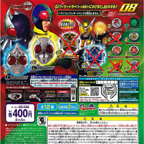 仮面ライダーウィザード ウィザードリング 99個セット img61738500.jpg